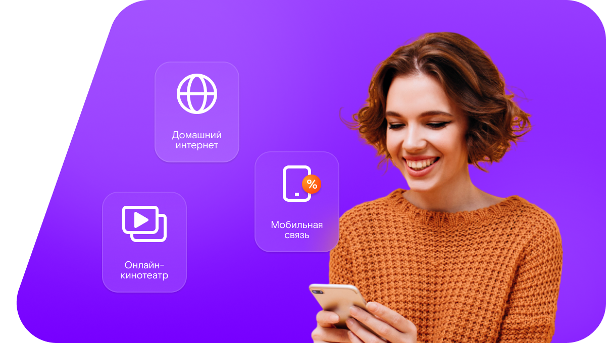 Промо-тарифы Ростелеком в&nbsp;Марковом Лесу (Московская область)